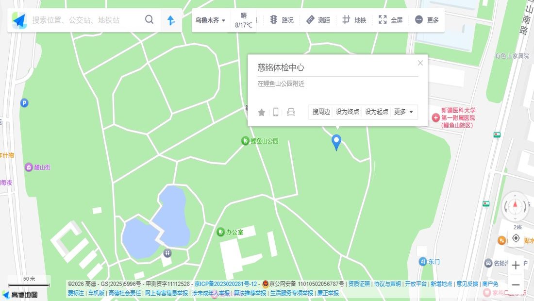 慈铭体检中心（乌鲁木齐分院）位置示意